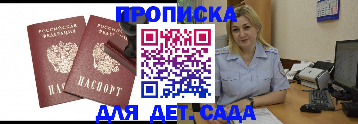 прописка штамп в Калаче-на-Дону