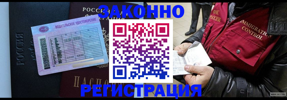 прописка для военкомата в Калаче-на-Дону